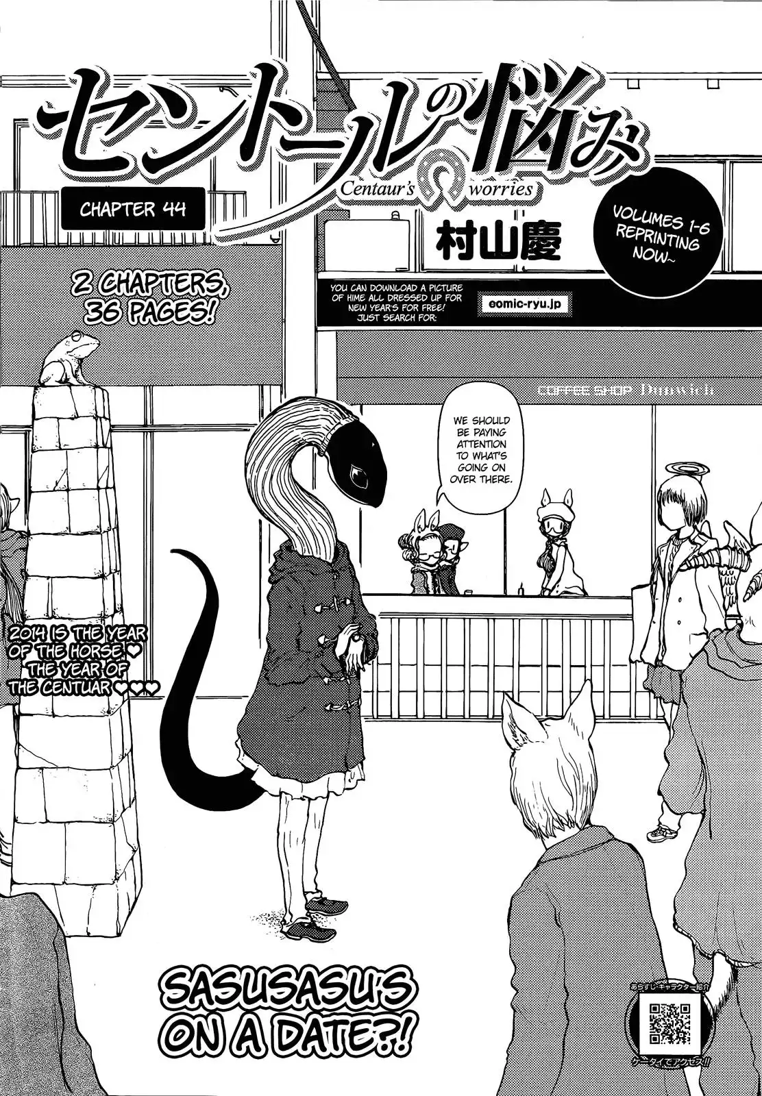 Centaur no Nayami Chapter 44 2